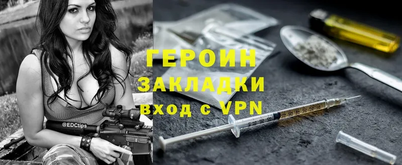 ГЕРОИН Heroin  хочу наркоту  это клад  Борзя 