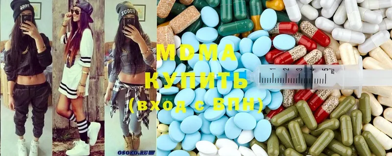 MDMA кристаллы  Борзя 