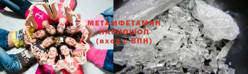 Первитин Methamphetamine  Борзя 