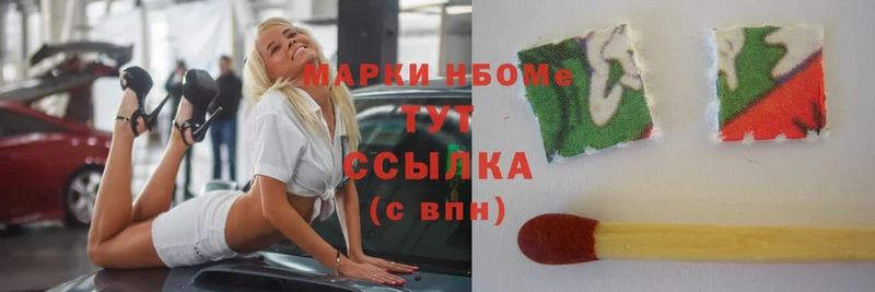 Марки N-bome 1500мкг  ОМГ ОМГ ONION  Борзя 